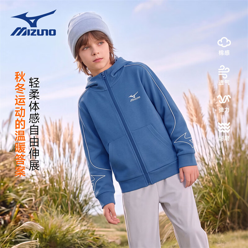 美津浓(MIZUNO) 儿童外套男2026年秋冬季连帽儿童休闲卫衣亲肤透气运动外套男 雾蓝色 140 CM(65-75斤)