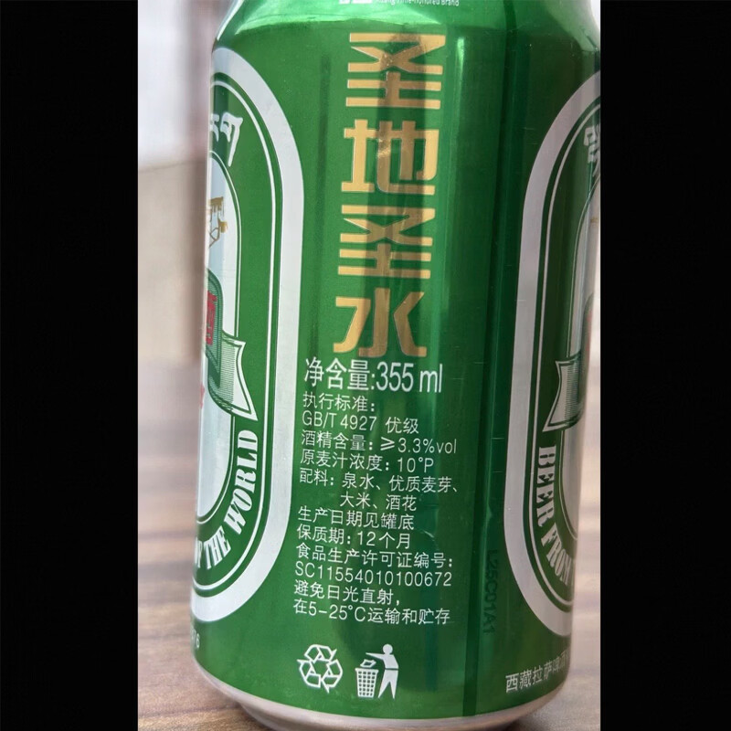 拉萨啤酒（Lhasa  Beer）【酒厂直供】拉萨啤酒 西藏老字号 高原特产 口感醇正 中秋送礼 355mL 24罐 整箱装 经典绿听