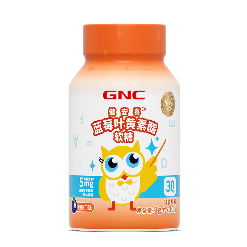 健安喜(GNC) 蓝莓进口叶黄素酯软糖 儿童青少年学生中老年升级维生素多维营养 蓝莓叶黄素酯 30粒*3瓶 【顺丰包邮】
