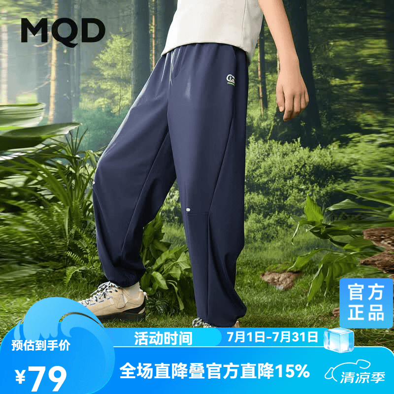 马骑顿（MQD）男大童夏季新品学院风运动跑步可防蚊卫裤宽松束脚裤针织裤 藏青 130