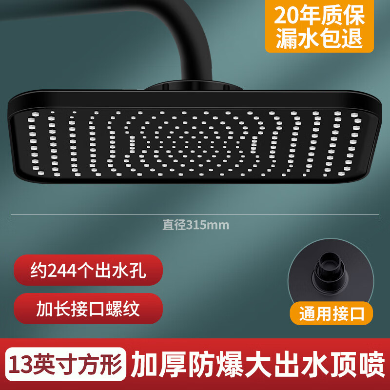 九牧王 JMW增壓淋浴花灑噴頭頂噴大花灑加壓單頭淋雨家用沐浴蓮蓬頭洗澡套裝 13寸黑色【方形頂噴】