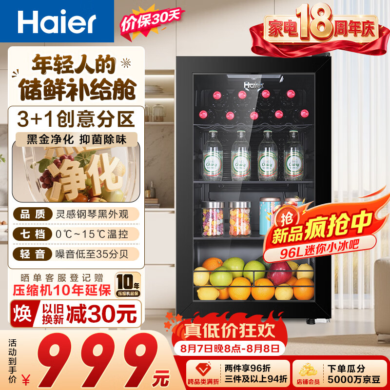 海尔自营冷柜 999元 - 86线报