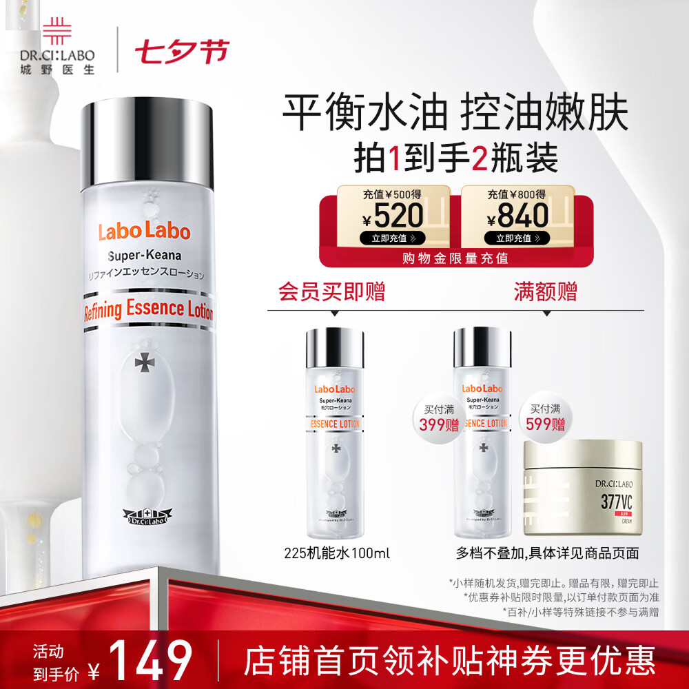 城野医生果酸水100ml 爽肤水湿敷水化妆水保湿补水控油去黑头买正送正