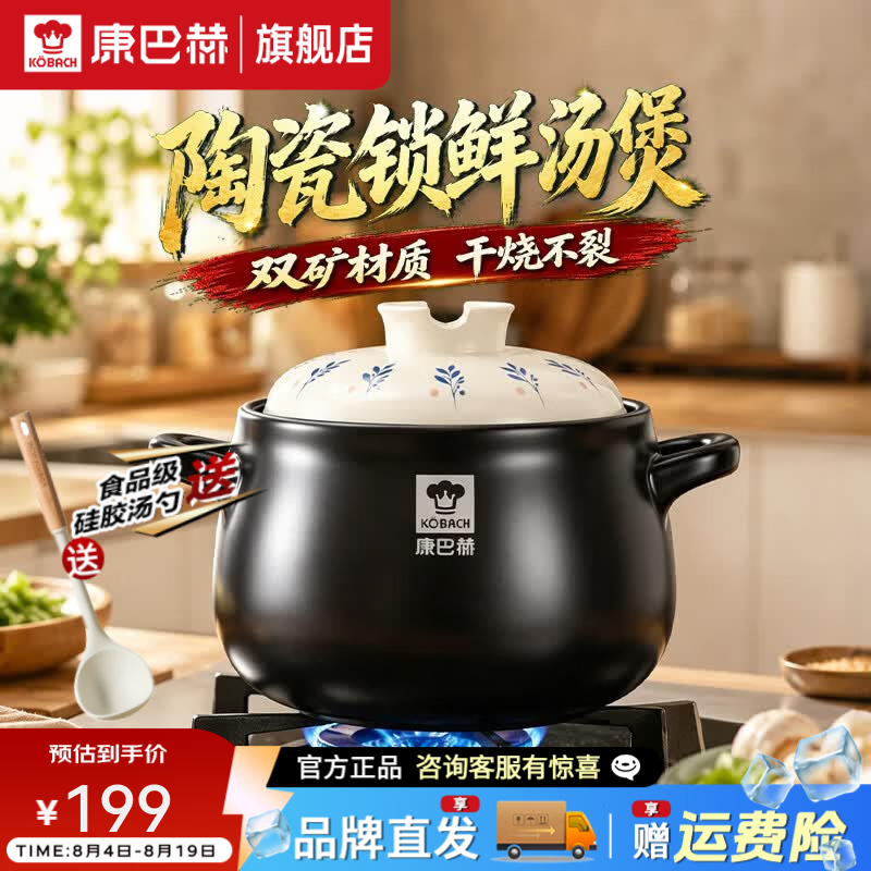 康巴赫砂锅锁鲜炖汤耐高温干烧不裂砂锅煲燃气灶专用家用煲仔饭煮粥 【汤煲】适用1-2人 3.5L