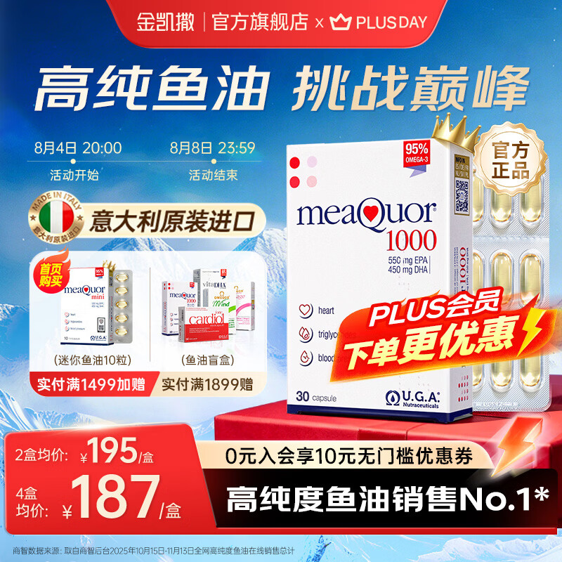 金凯撒深海鱼油软胶囊30粒*6盒 934元 - 86线报