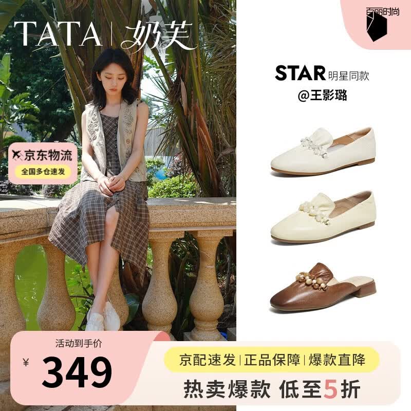 他她（TATA）奶芙平底乐福鞋女软底真皮小皮鞋女单鞋6新款YZU03AA6 棕色 36