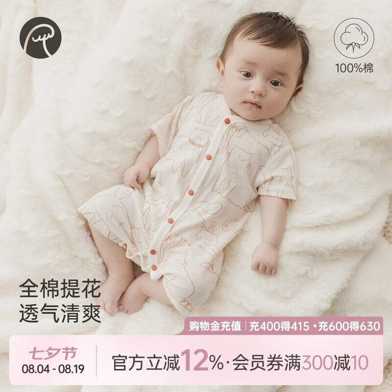 乖奇熊婴儿衣服夏季薄款宝宝纯棉短袖连体衣哈衣爬服透气网眼居家夏装