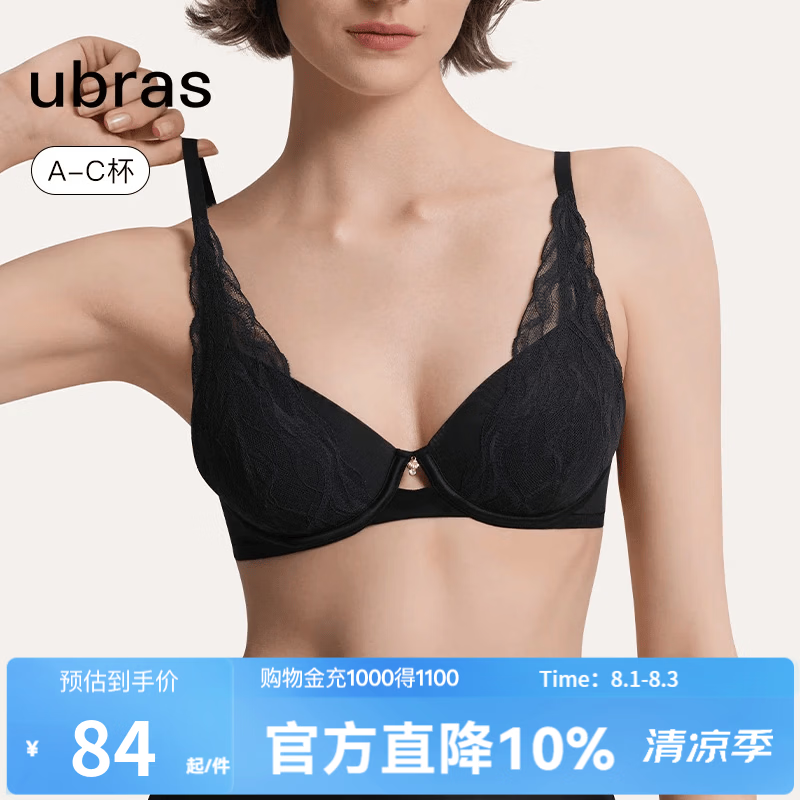 ubras轻奢流雾蕾丝性感内衣女透气轻奢大胸显小聚拢文胸 【清仓】兔耳杯文胸-黑色 L (80A/B/C)