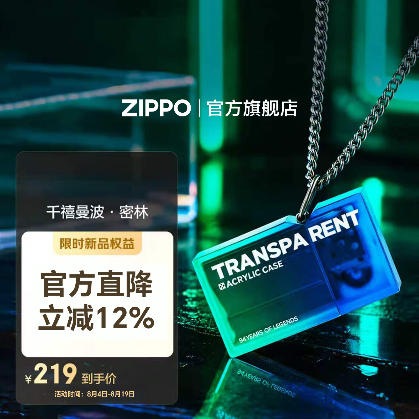 ZIPPO打火机官方旗舰店正品煤油打火机千禧曼波系列送男友七夕礼物 千禧曼波系列之密林