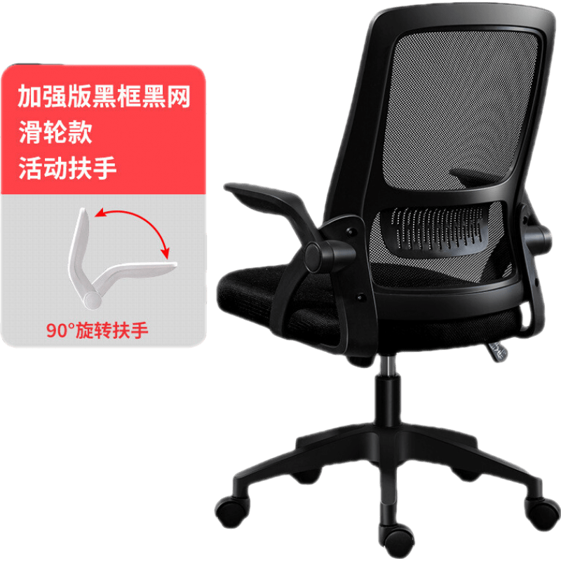 禧龙盛 网椅公司办公室座椅家用电脑椅职员靠背椅子会议室旋转椅升降椅学生写字椅 标配黑框黑网滑轮款 钢制脚
