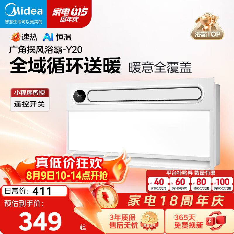 2022年浴霸推荐｜浴霸什么牌子好？浴霸怎么买？奥普/松下/雷士/美的等浴霸选购攻略