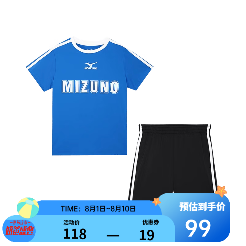 美津浓(MIZUNO)速干套装男2026年夏季运动两件套速干短袖短裤套装男童女童 冲浪蓝 常规 160 (建议身高155-160cm)