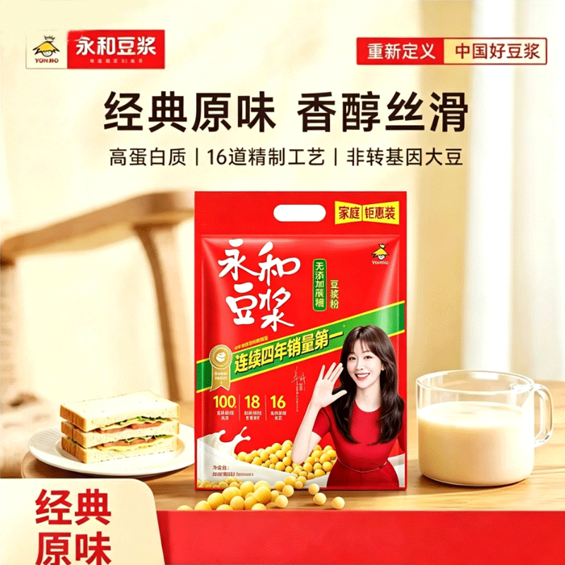 永和豆浆无添加蔗糖豆浆粉720g 30g*24小包0添加蔗糖非转基因即食早餐