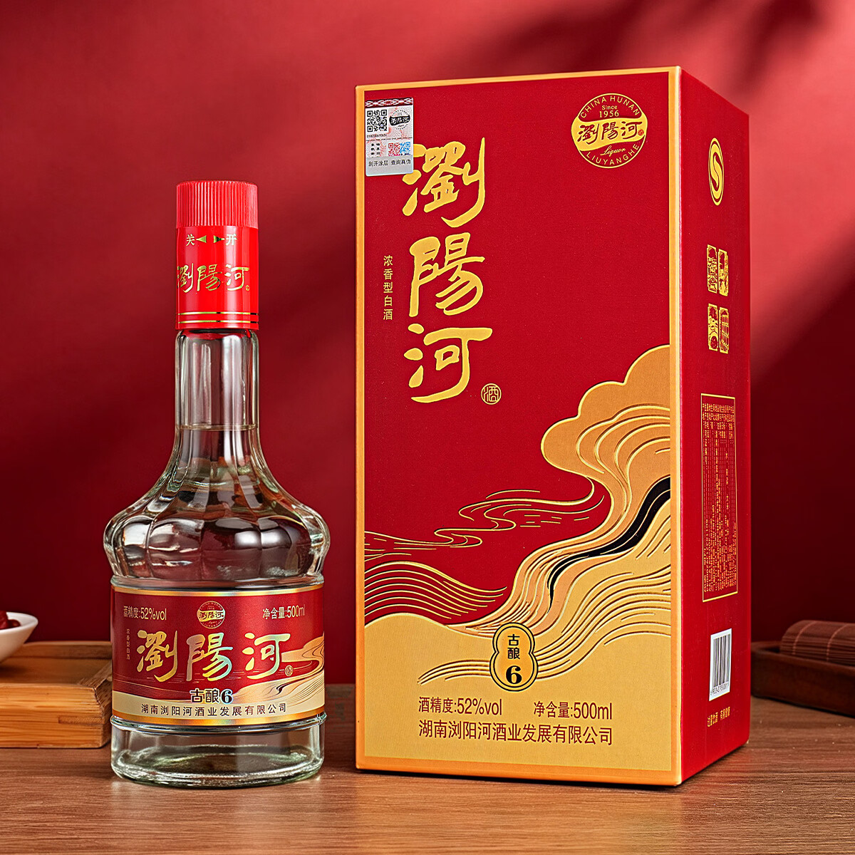 瀏陽河酒古酿6白酒整箱52度浓香型500ml*6瓶请客送礼佳品 52度 500mL 6瓶