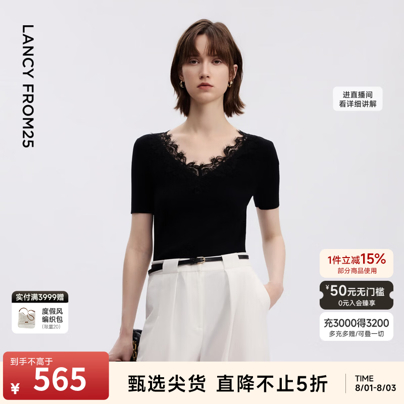 朗姿25法式莱赛尔蕾丝领修身设计感针织衫高级打底2026年夏季新款 黑色 M