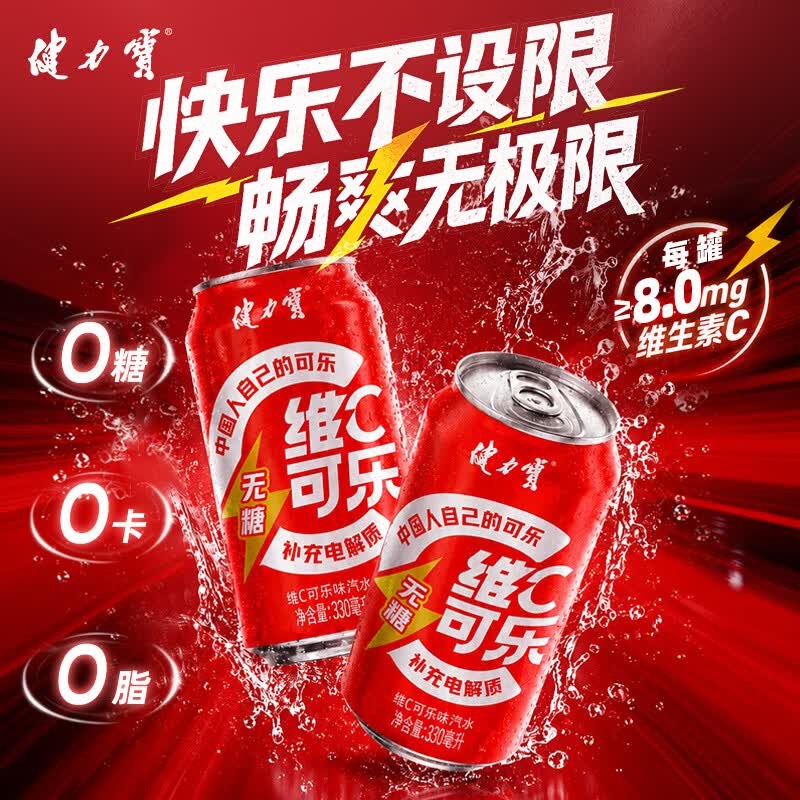 健力宝无糖橙蜜味零糖零卡电解质碳酸饮料果味饮品解腻家庭聚餐整箱装 【无糖系列各6罐】荔枝+冻梨+橙蜜味+维c可乐