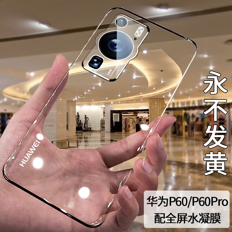 如何看手机壳保护套商品历史价格|手机壳保护套价格走势