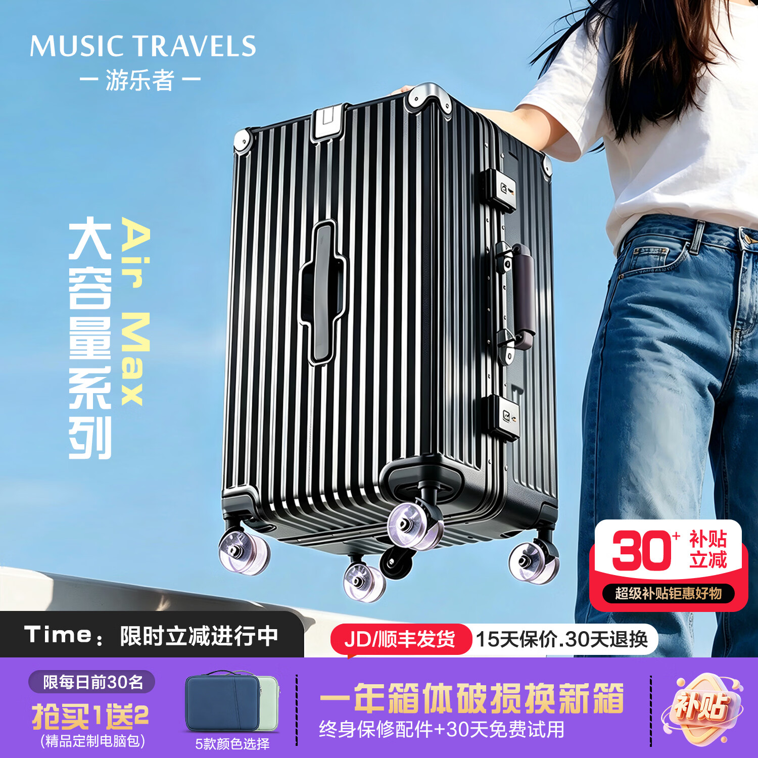 游乐者（MUSIC TRAVELS）行李箱大容量铝框拉杆箱旅行箱多功能高颜值耐用男女密码箱皮箱包 黑配紫_溜冰轮 26英寸 【托运箱】-五轮-Trunk箱型-PC材质箱体