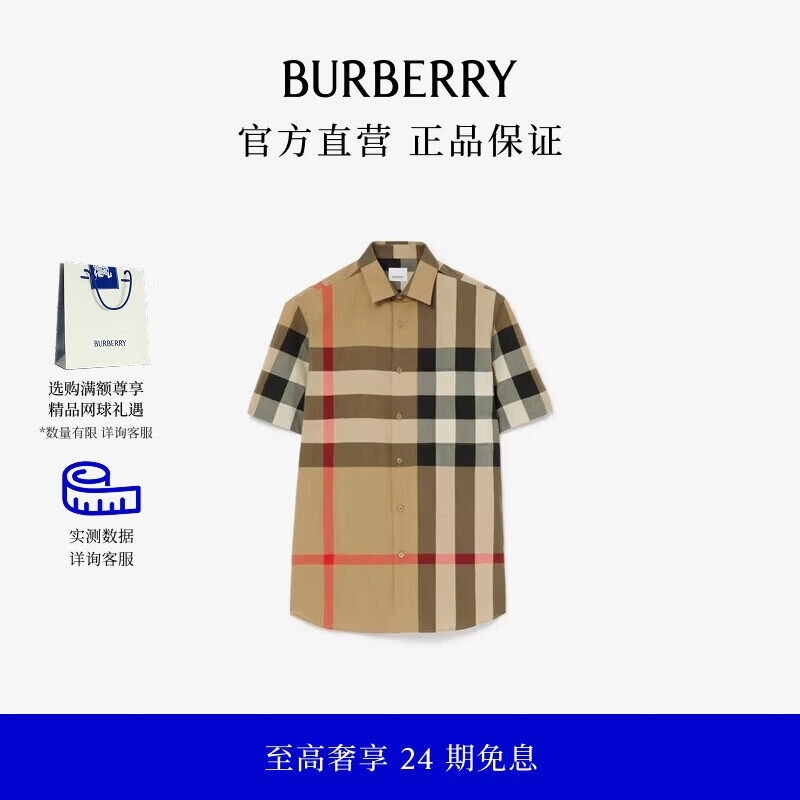 博柏利（BURBERRY）【礼物】男装 格纹棉质短袖衬衫
