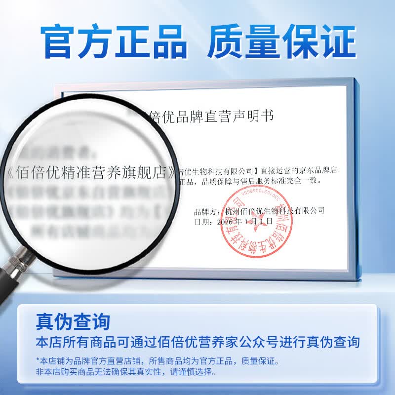 佰倍优支链氨基酸营养粉BCAA特殊膳食营养360g术后营养补充 营养品 【支链氨基酸】 360g*1罐