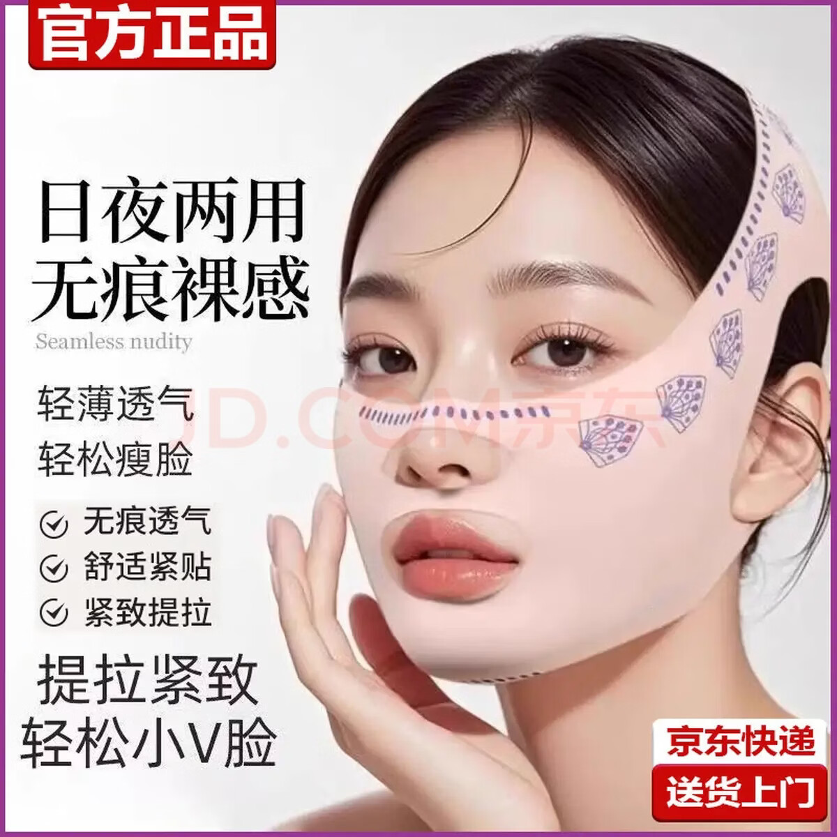个人身体护理素颜提升脸部管理紧致包裹改善护理工具HA 共2件（双重提拉+瘦脸）法令纹面罩