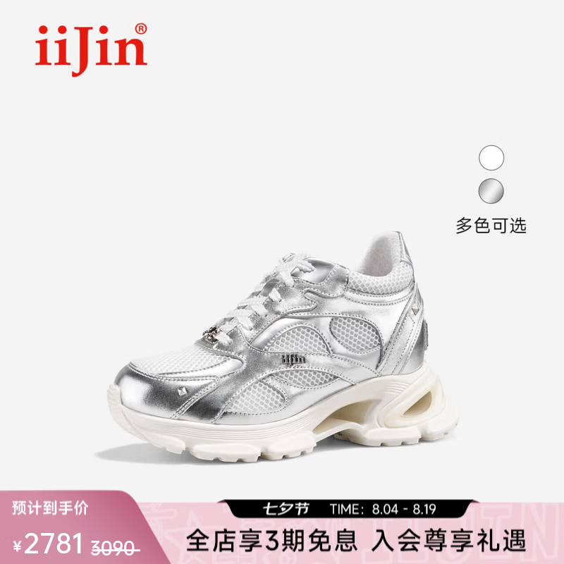iiJin艾今2026秋季新款9.5cm厚底内增高超轻网面拼接休闲老爹鞋女950JTI 白银色 34