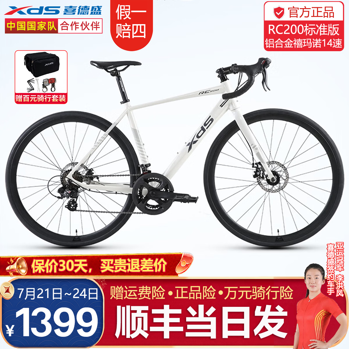 喜德盛（xds）标准版RC200公路车自行车成人弯把变速男士女士学生rc100升级款 象牙白【咨询有惊喜】 480mm 建议身高165-175厘米