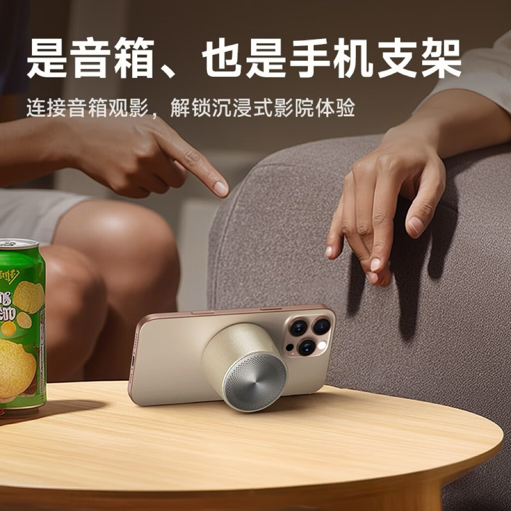 BILIONE新款磁吸蓝牙防水小音箱智能防水重低音闺蜜礼物便携式迷你无线充电户外篮球音箱车载品质 香槟色