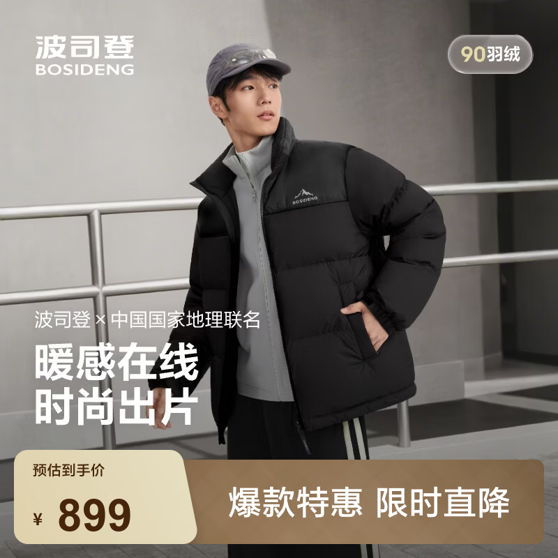 波司登（BOSIDENG）反季羽绒服90绒商场男女同款运动系列短款学生外套 黑色8056【无袖标】 XL 175/96A 体重约130-140斤