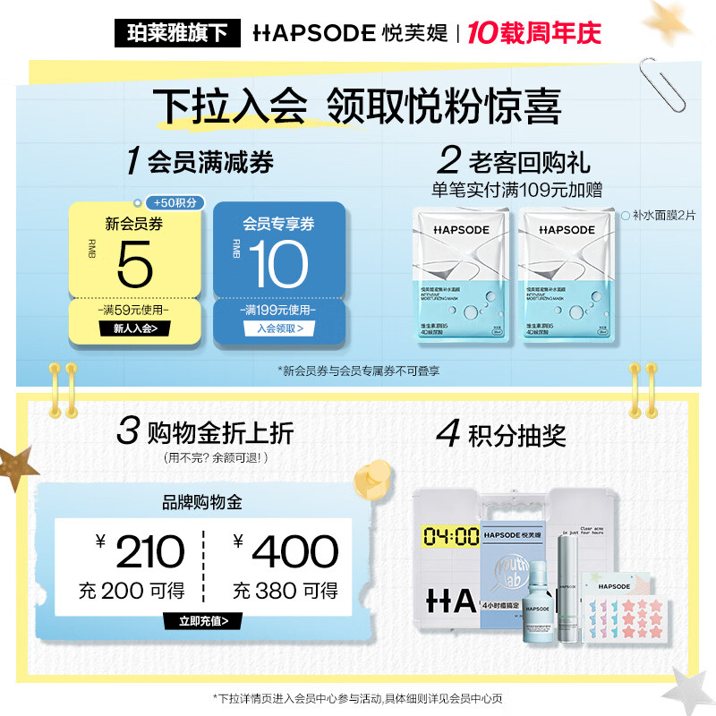 悦芙媞(Hapsode)【全新升级】洁面慕斯氨基酸洁面温和卸妆修护洗面奶敏感肌绵密泡 3.0洁面慕斯*1