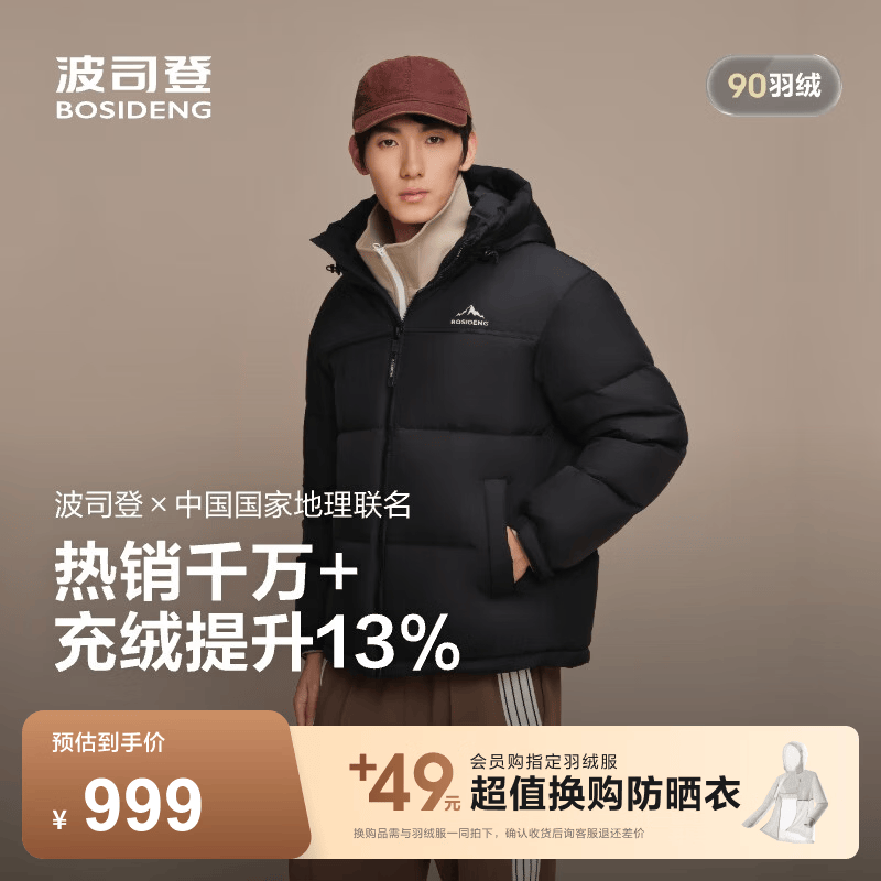 波司登（BOSIDENG）羽绒服男女同款情侣连帽时尚运动休闲面包服外套商场同款 【店长推荐】黑色8056 【无袖标】 XL 175/96A 体重约130-140斤