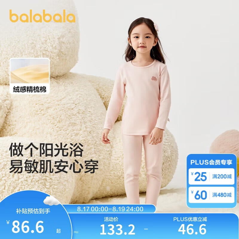 巴拉巴拉女童秋衣秋裤套装秋冬加厚保暖内衣儿童宝宝打底睡衣208424169001