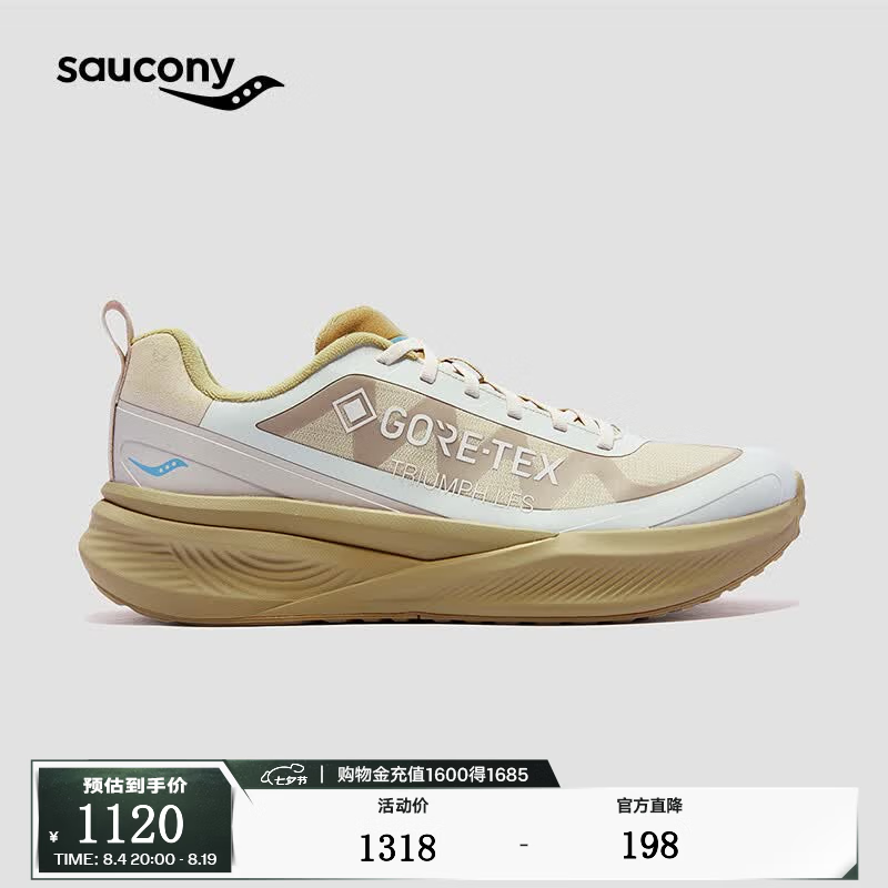 SAUCONY索康尼TRIUMPH 胜利 LFS GTX 1898系列精英运动缓震跑鞋 米1 41