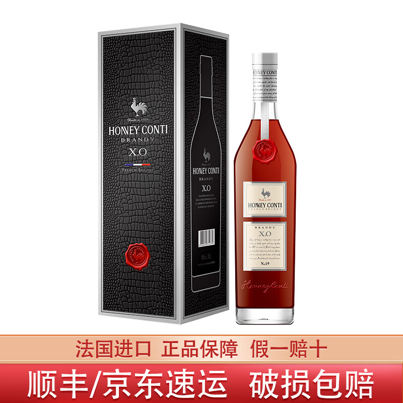 霍尼康帝法国xo白兰地 蒸馏酒40度700ml*1瓶装洋酒 700ml 1瓶