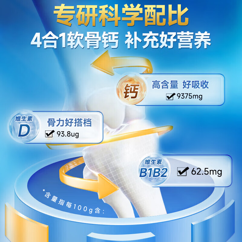 南京同仁堂软骨钙片 中老年腿抽筋补钙氨糖软骨素钙片成人腿疼腰疼骨质疏松 120粒*1瓶 【尝新装】
