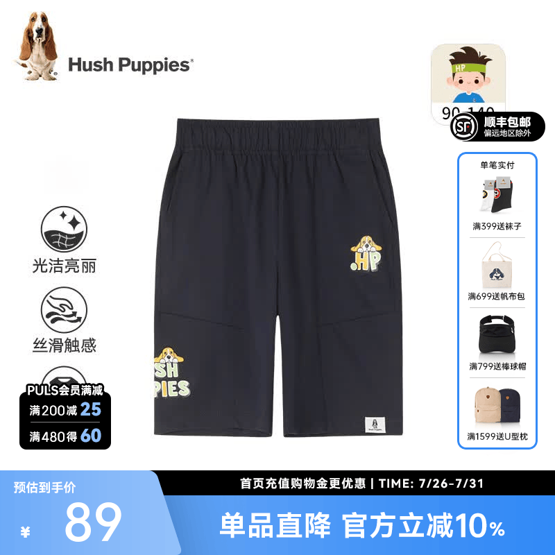 暇步士（Hush Puppies）童装儿童男小童夏季新款柔顺细腻丝滑云柔棉休闲百搭五分裤 藏蓝 120 cm
