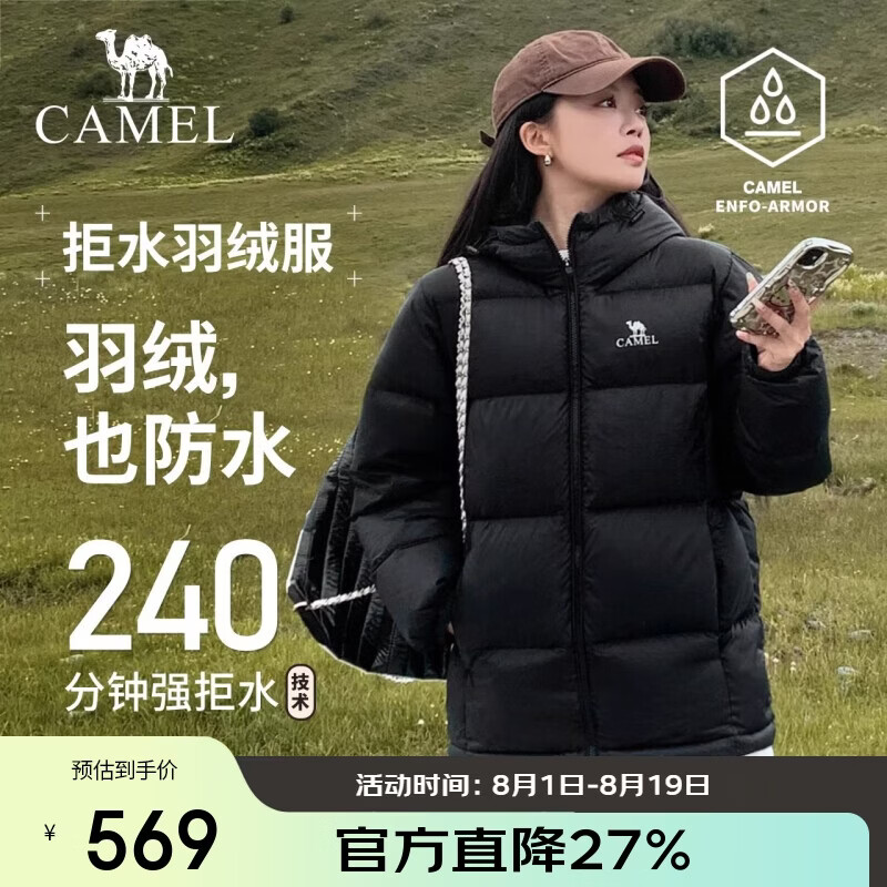 骆驼（CAMEL）【抱抱】冬季户外拒水羽绒服600蓬男女同款加厚连帽保暖面包服
