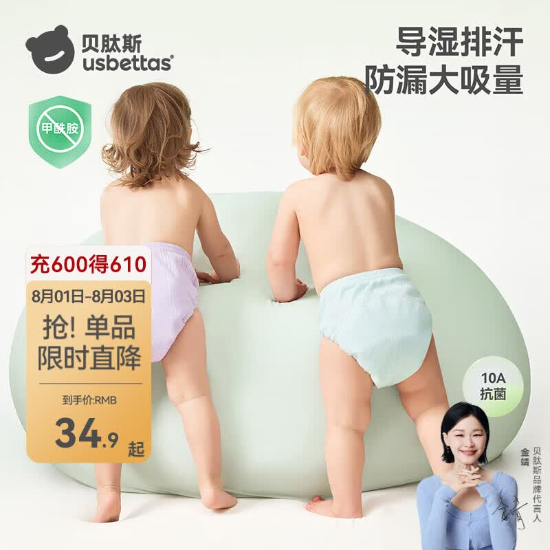 贝肽斯训练裤婴儿尿布裤纯棉可水洗男女宝宝锻炼如厕新生儿内裤尿不湿 月蓝+水绿 2条装 10A抗菌 升级防侧漏 [适合15个月以上] 24-36斤