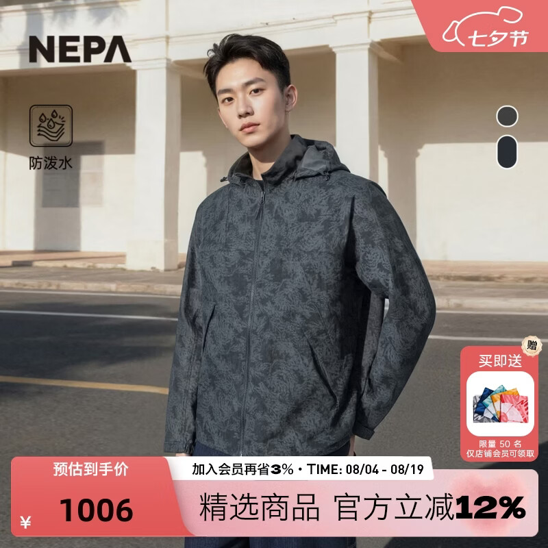 NEPA耐葩26春夏新品男士户外连帽舒适防泼水夹克外套7M30664 铁灰色 B02 S 170/88A（095）