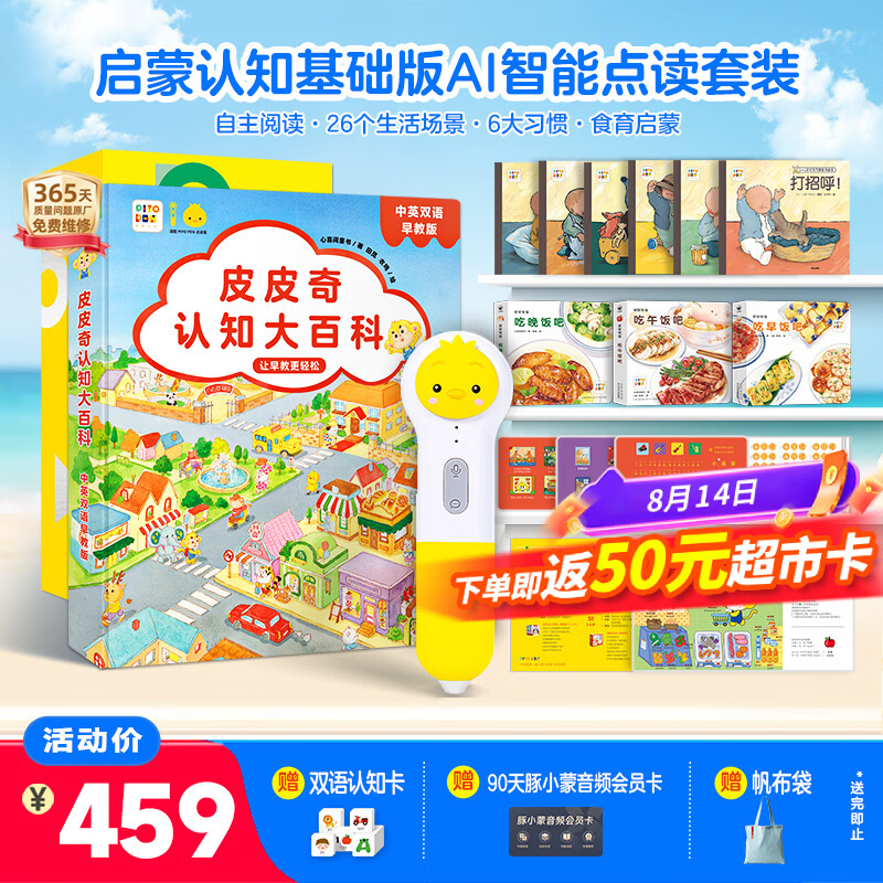 PIYO PEN小鸡球球点读笔幼儿早教机0-3岁启蒙认知双语大百科儿童生日礼物