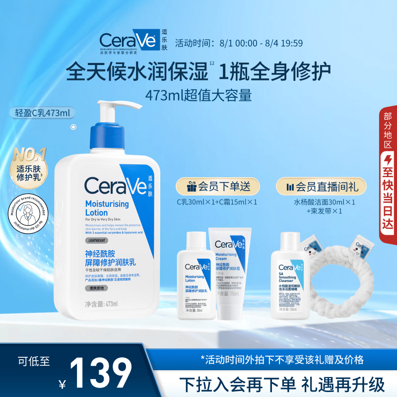 女神们看过来，要美白，要保湿，要香香！！20款平价但超好用的身体乳推荐