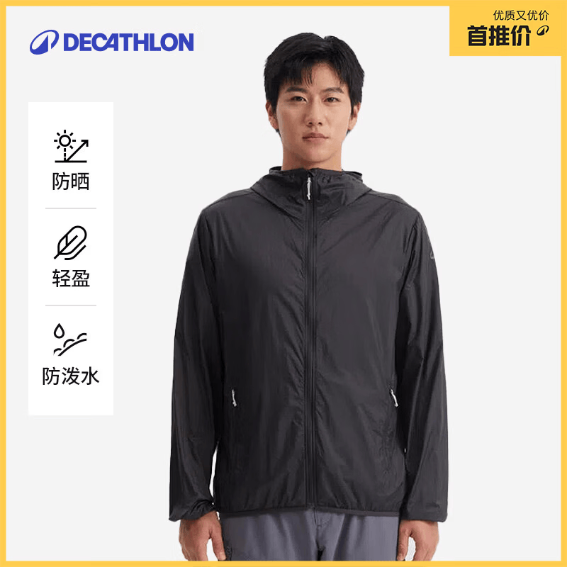 迪卡侬（DECATHLON）轻薄防晒衣防紫外线皮肤衣男原纱防晒外套凉感户外防晒服H100 黑灰色（女士可选小1~2码）款 XL