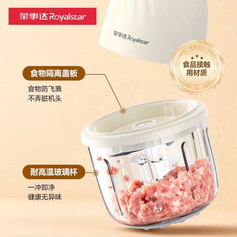 荣事达蒜泥打蒜器小型绞肉机电动搅蒜器家用料理机搅拌机辅食机捣蒜器 【八叶刀】持久续航+玻璃杯 350ml