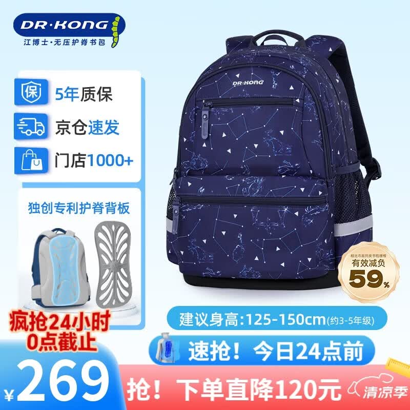 江博士（DR·KONG）小学生书包男3-6年级护脊减负儿童背包礼物大容量轻便双肩包减压