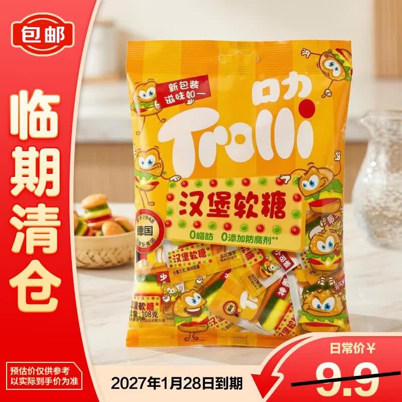口力德国口力 汉堡软糖 108g 儿童零食糖果 休闲零食 趣味节日