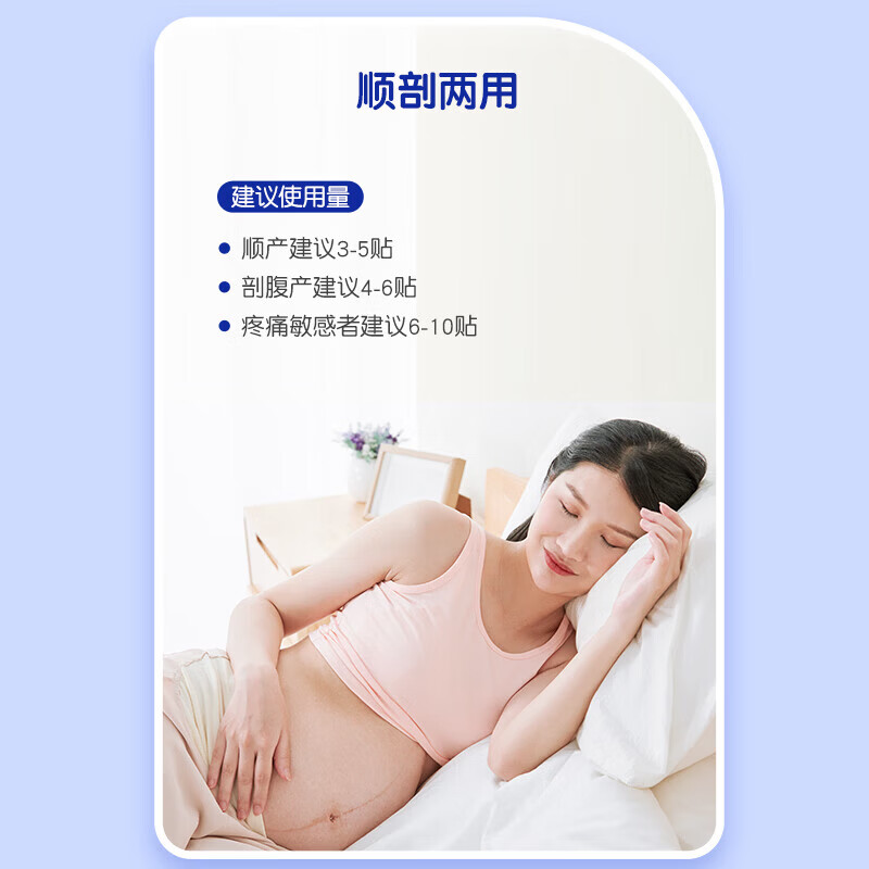 安可新孕产妇会阴冷敷垫顺剖两用产后敷贴 一次性冰垫袋物理降温 冷敷垫2条