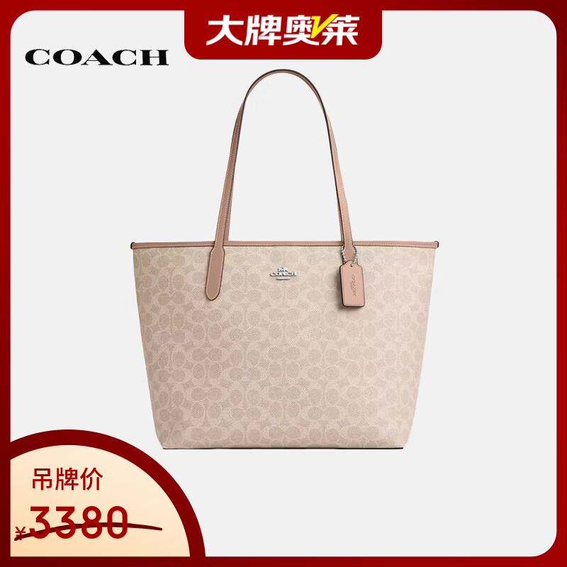 蔻驰（COACH）【京东奥莱】女士CITY大号托特包 CV976七夕情人节礼物 CV976SVPWH