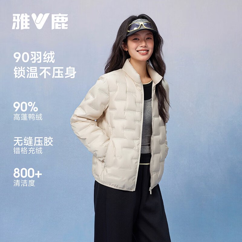 雅鹿羽绒服女短款立领简约纯色百搭休闲外套2026冬季新款 嫩芽绿 S 【建议90斤-100斤】