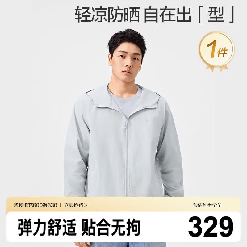 全棉时代（PurCotton）【张凌赫推荐】2026夏男士60S梭织顺滑弹力连帽防晒外套