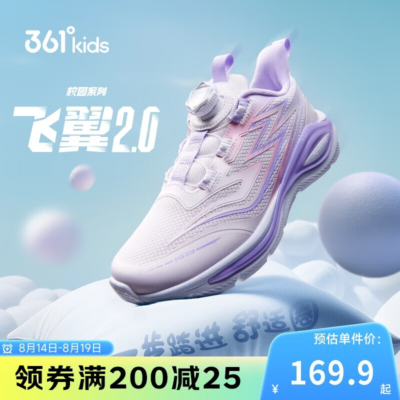 361°飞翼2.0儿童运动鞋男女童减震软弹抗扭跑鞋 紫34